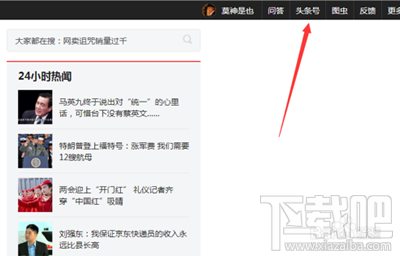 今日头条实名认证有什么用？今日头条怎么实名认证？