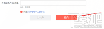 今日头条实名认证有什么用？今日头条怎么实名认证？