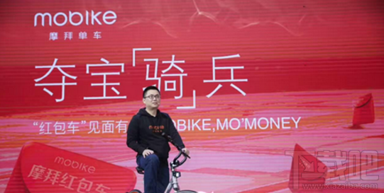 摩拜单车红包车怎么找？摩拜单车红包车在什么地方？