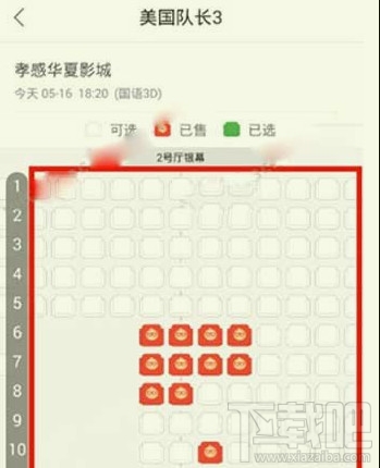 淘票票里怎么购买电影票