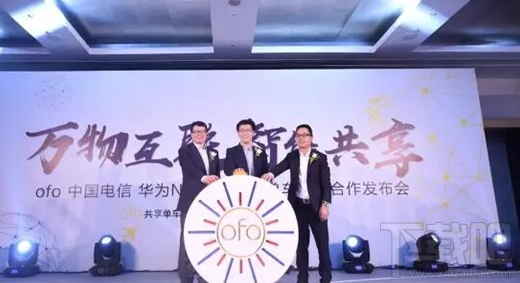 ofo共享单车新智能锁升级了什么