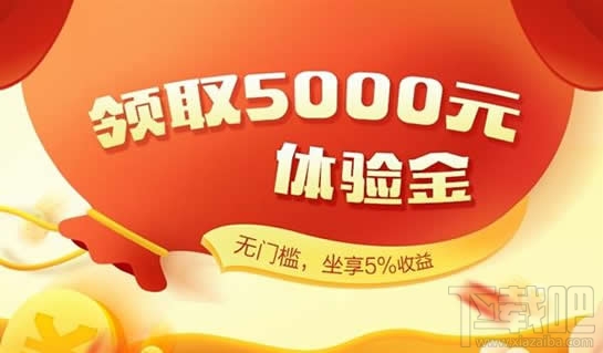 暴风金融快活宝安全吗？暴风金融快活宝怎么样？