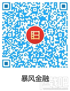 暴风金融快活宝安全吗？暴风金融快活宝怎么样？
