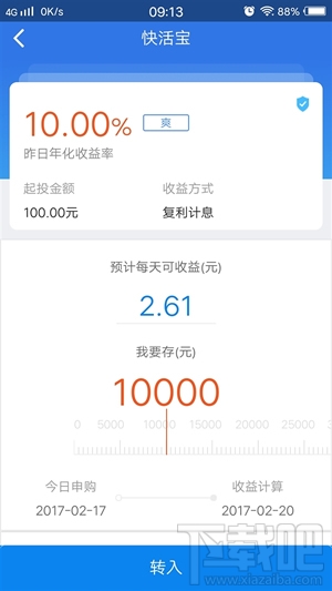 暴风金融快活宝安全吗？暴风金融快活宝怎么样？