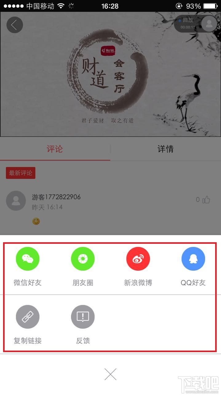 微吼直播的视频怎么下载？微吼直播视频下载方法