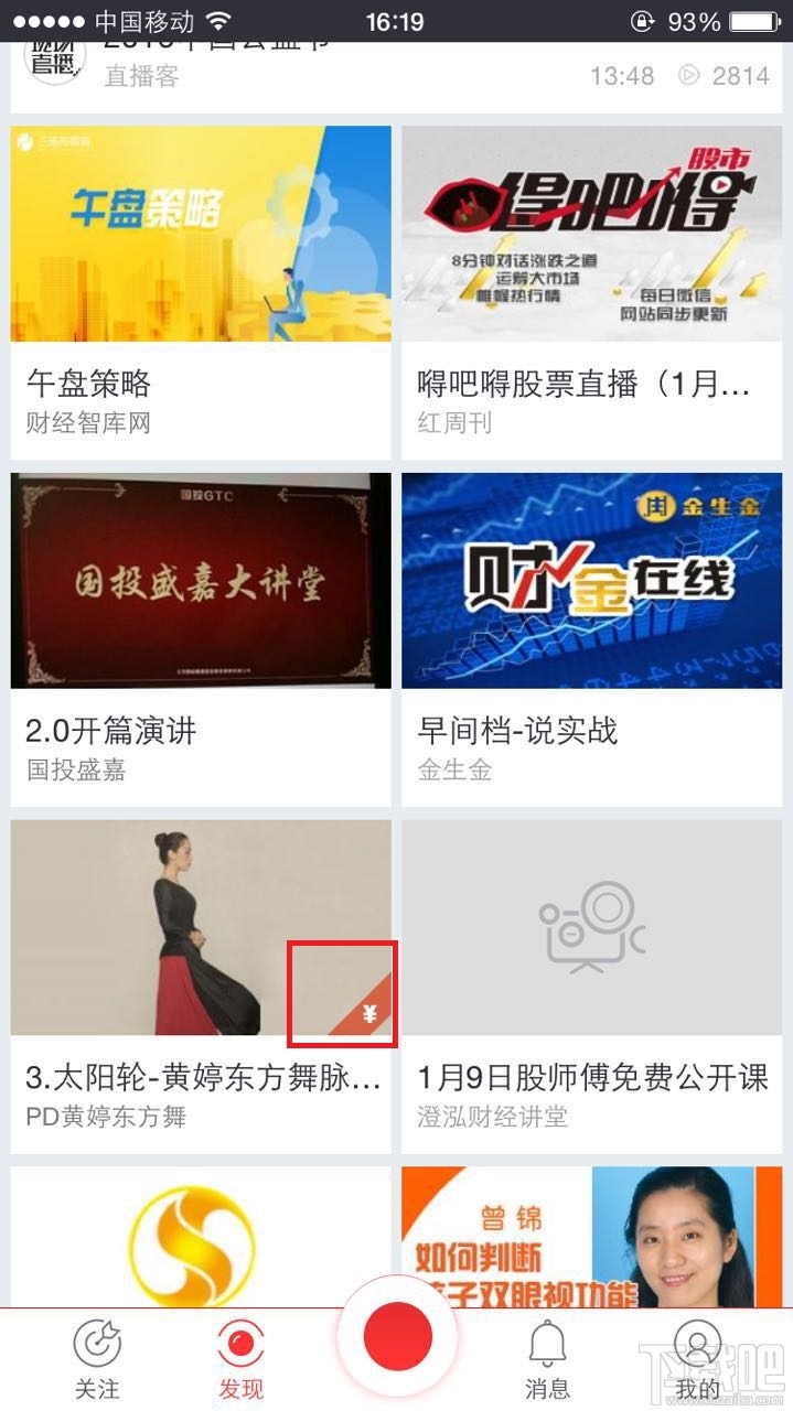 微吼直播收费吗？微吼直播如何收费？