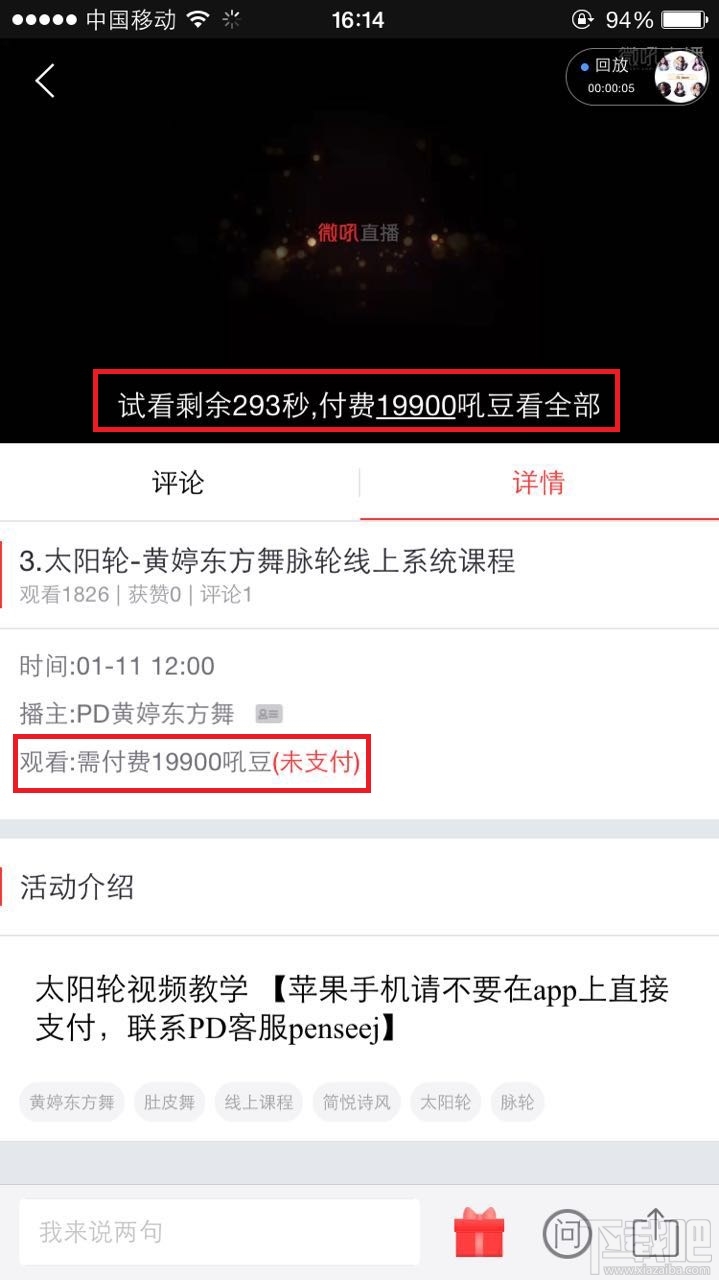 微吼直播收费吗？微吼直播如何收费？
