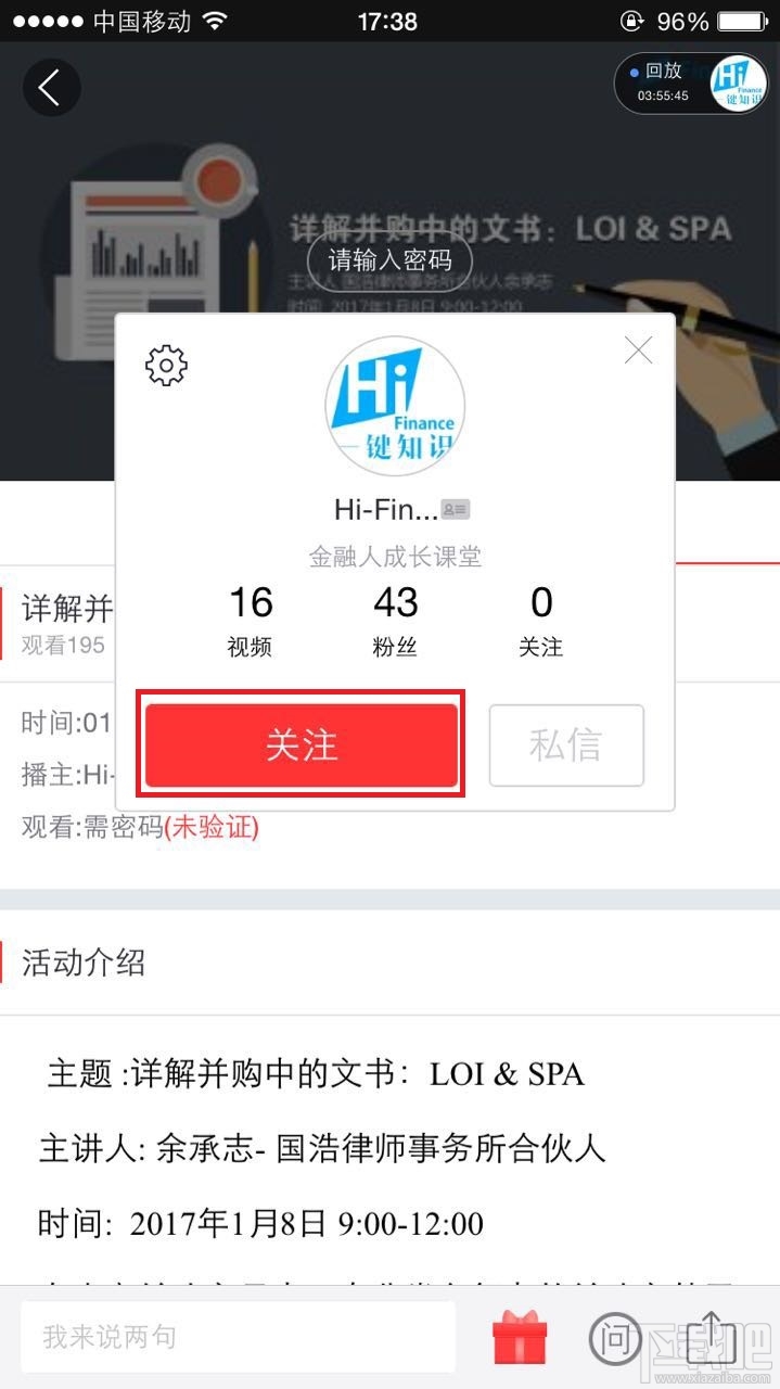 微吼直播关注在哪里？微吼直播关注方法