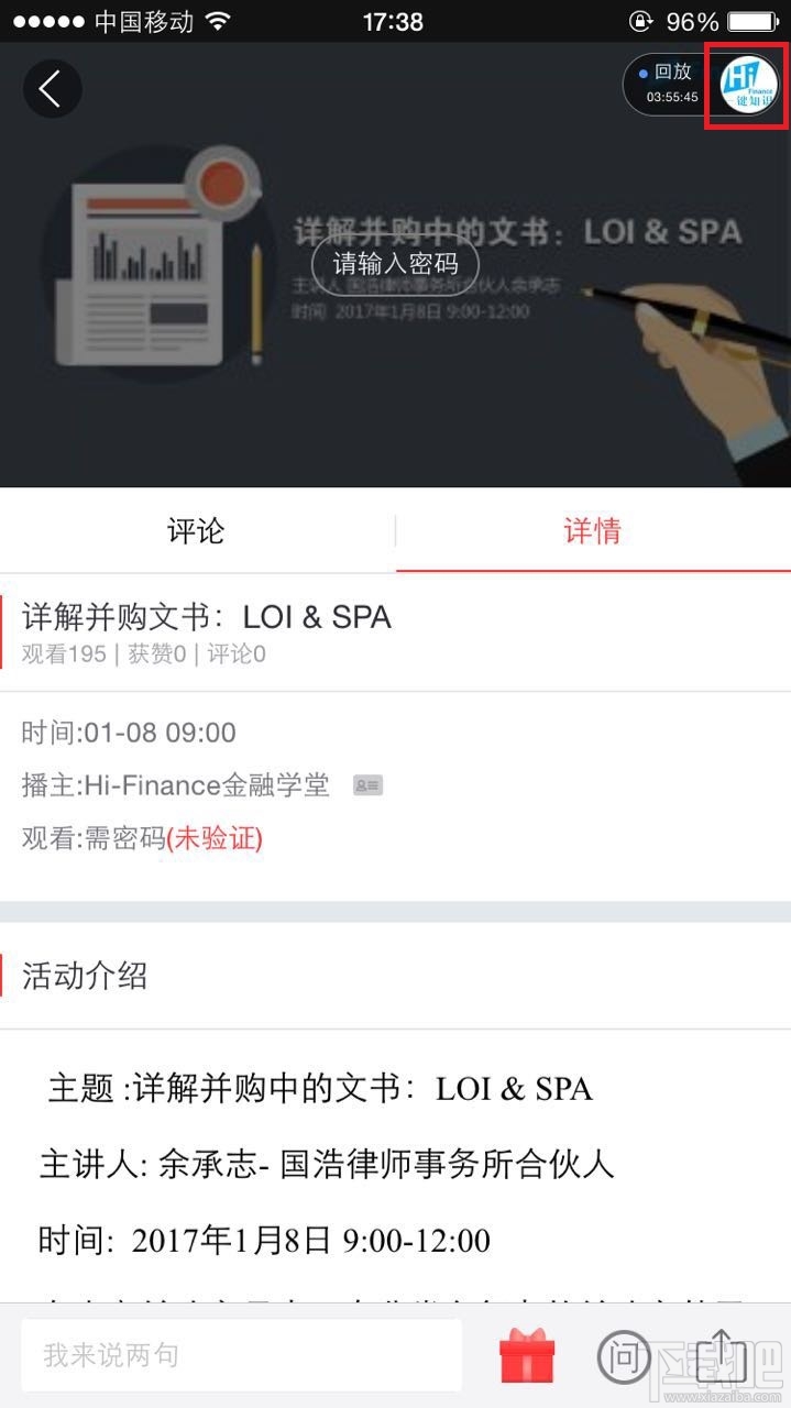 微吼直播关注在哪里？微吼直播关注方法