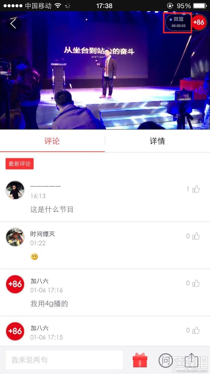 微吼直播能重播吗？微吼直播如何回放？