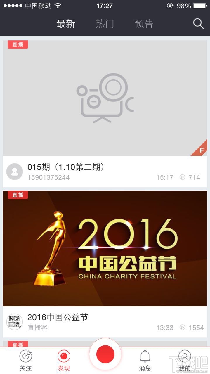 微吼直播怎么用？微吼直播使用教程