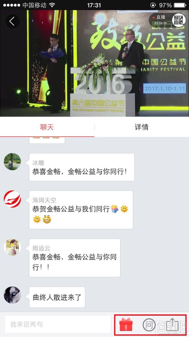微吼直播怎么用？微吼直播使用教程