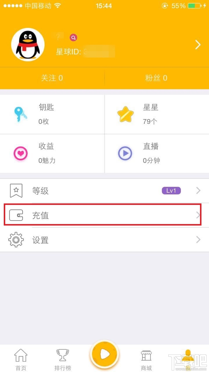 星球直播怎么充值？星球直播充值方法