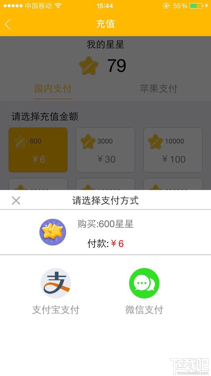 星球直播怎么充值？星球直播充值方法