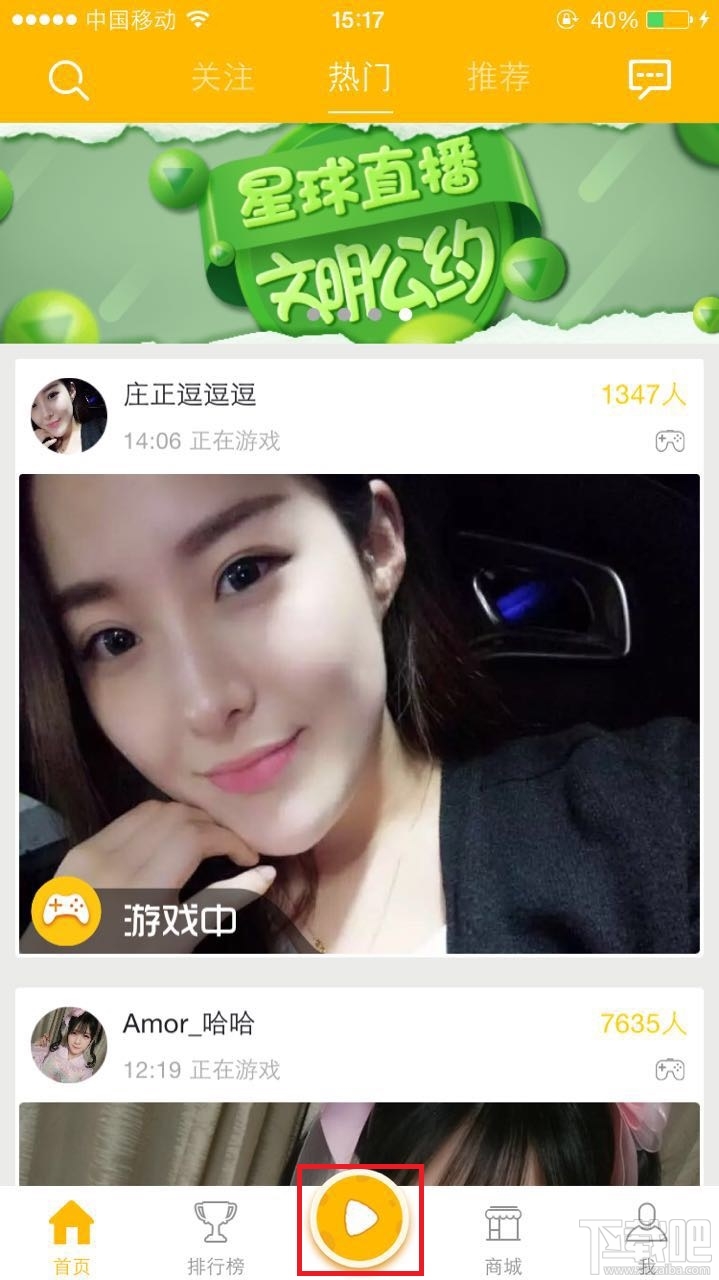 星球直播的直播间怎么开?星球直播的直播房间创建方法