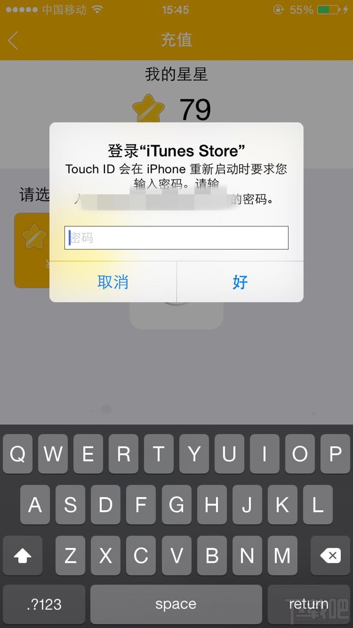 星球直播怎么充值？星球直播充值方法