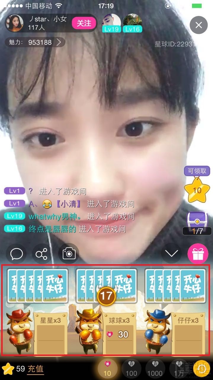 星球直播可以玩游戏吗?星球直播游戏怎么玩?