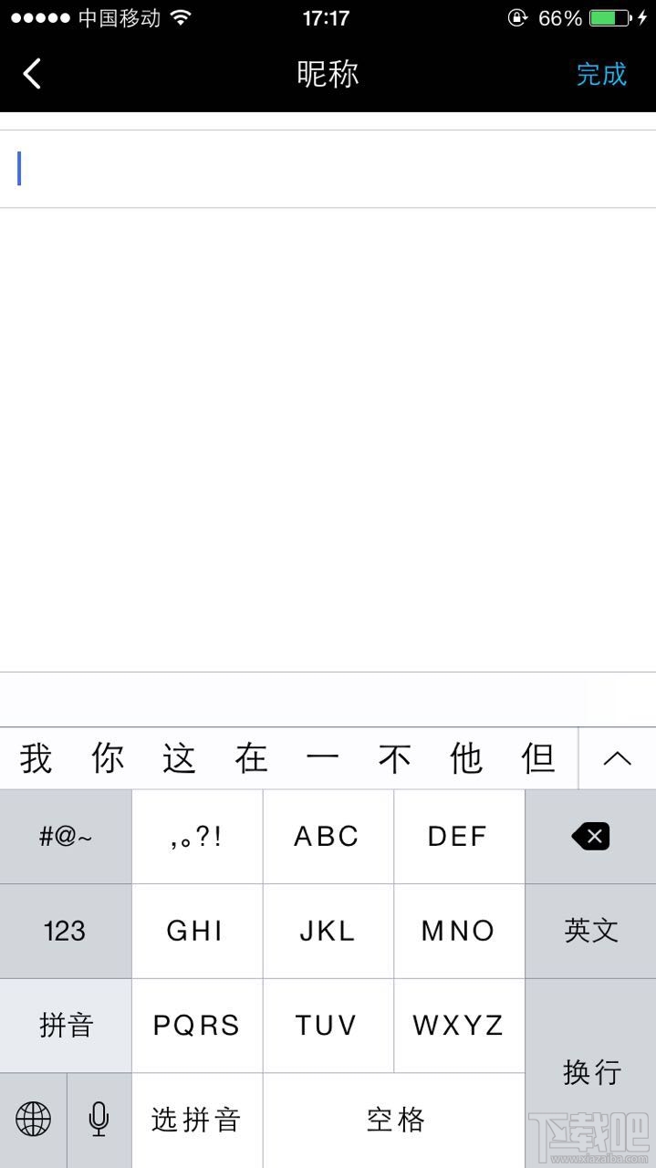 花椒直播怎么改名字？花椒直播改名字方法