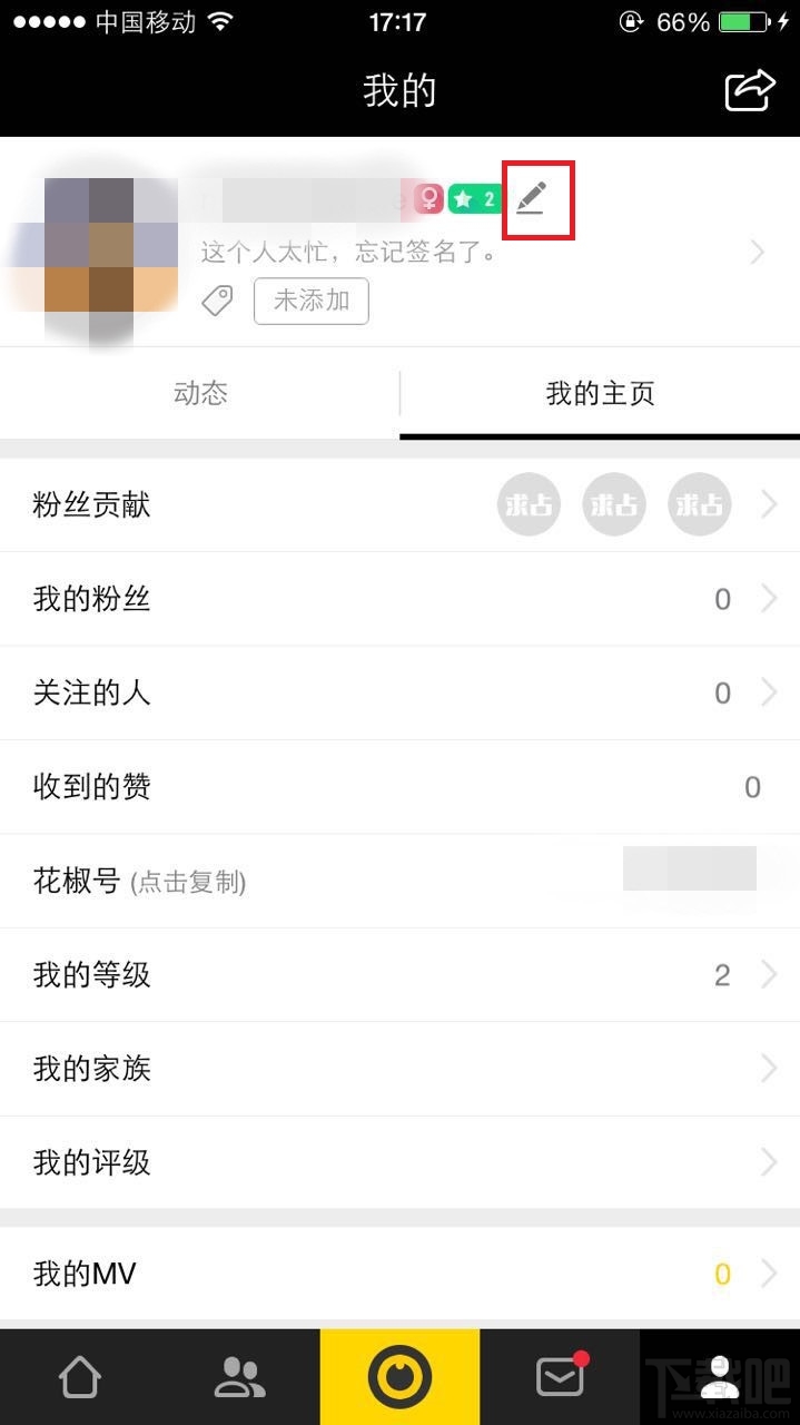 花椒直播怎么改名字？花椒直播改名字方法