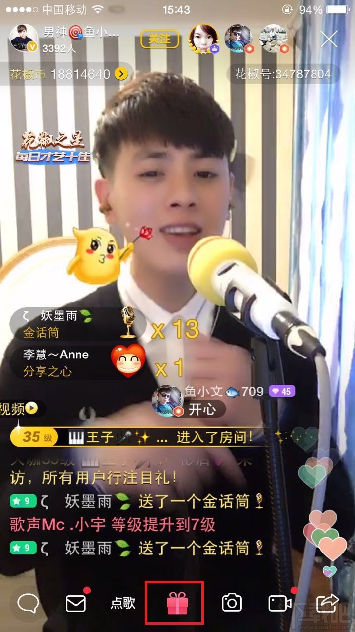 花椒直播怎么发红包？花椒直播发红包方法