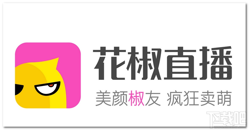 花椒直播电脑怎么直播?花椒电脑直播教程