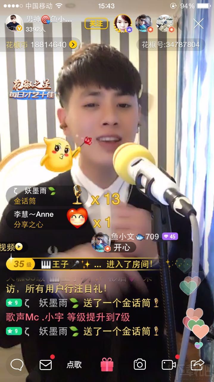 花椒直播在哪抢红包?花椒直播抢红包教程