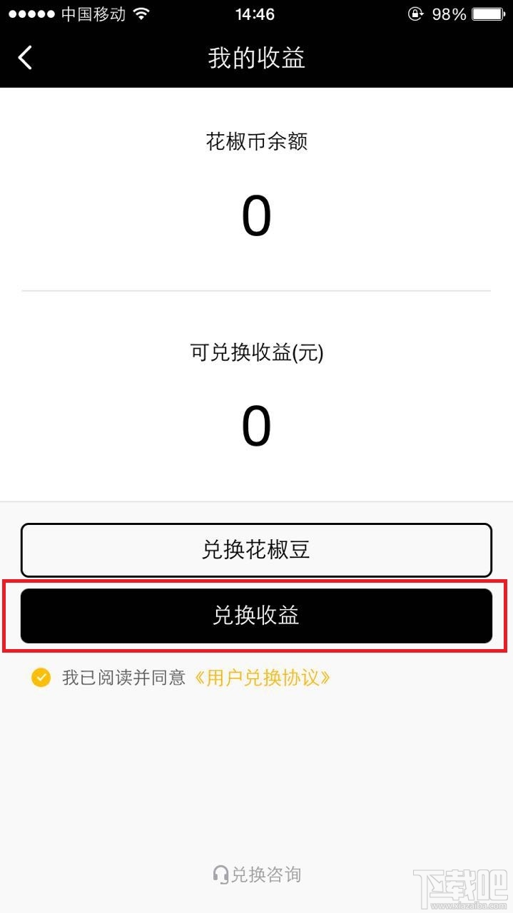 花椒币怎么换人民币?1花椒币等于多少人民币