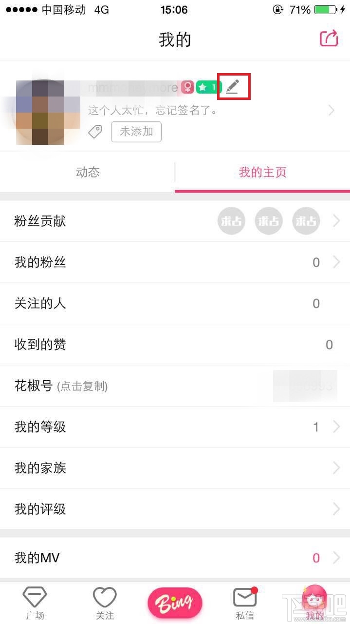 花椒直播怎么进行认证？花椒直播认证条件