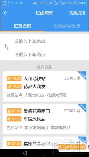 35出行怎么样？35出行详情介绍