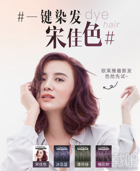 美妆相机一键染发怎么玩？美妆相机一键染发详情介绍