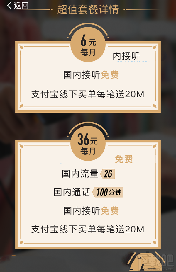 蚂蚁大宝卡与小宝卡哪个划算？蚂蚁大宝卡与蚂蚁小宝卡区别对比