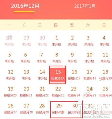 2017春运火车票放票规律是什么？春节哪些路线火车票最难抢？