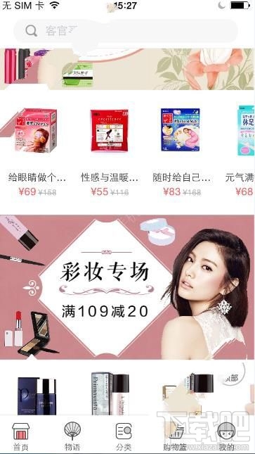 蜜惠app怎么购买商品?蜜惠全日淘购买教程