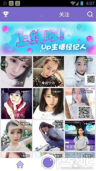 up直播有福利吗？up直播怎么看福利？