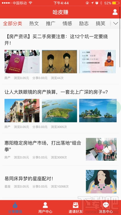 哈皮赚怎么分享文章？哈皮赚app怎么分享赚钱？