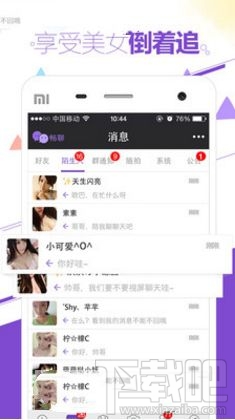 富聊直播听不到声音怎么办?富聊直播怎么没有声音?