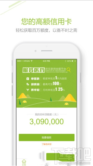杏林贷是真的吗？杏林贷安全吗？