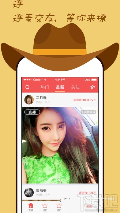 猎艳直播怎么签约主播？猎艳直播签约主播流程