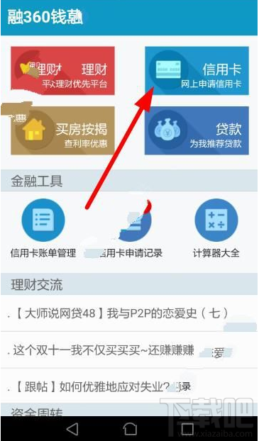 钱莫愁怎么办理信用卡?钱莫愁办理信用卡方法介绍