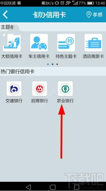 钱莫愁怎么办理信用卡?钱莫愁办理信用卡方法介绍