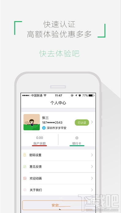 广付钱包app是什么怎么样？广付钱包app有什么用？