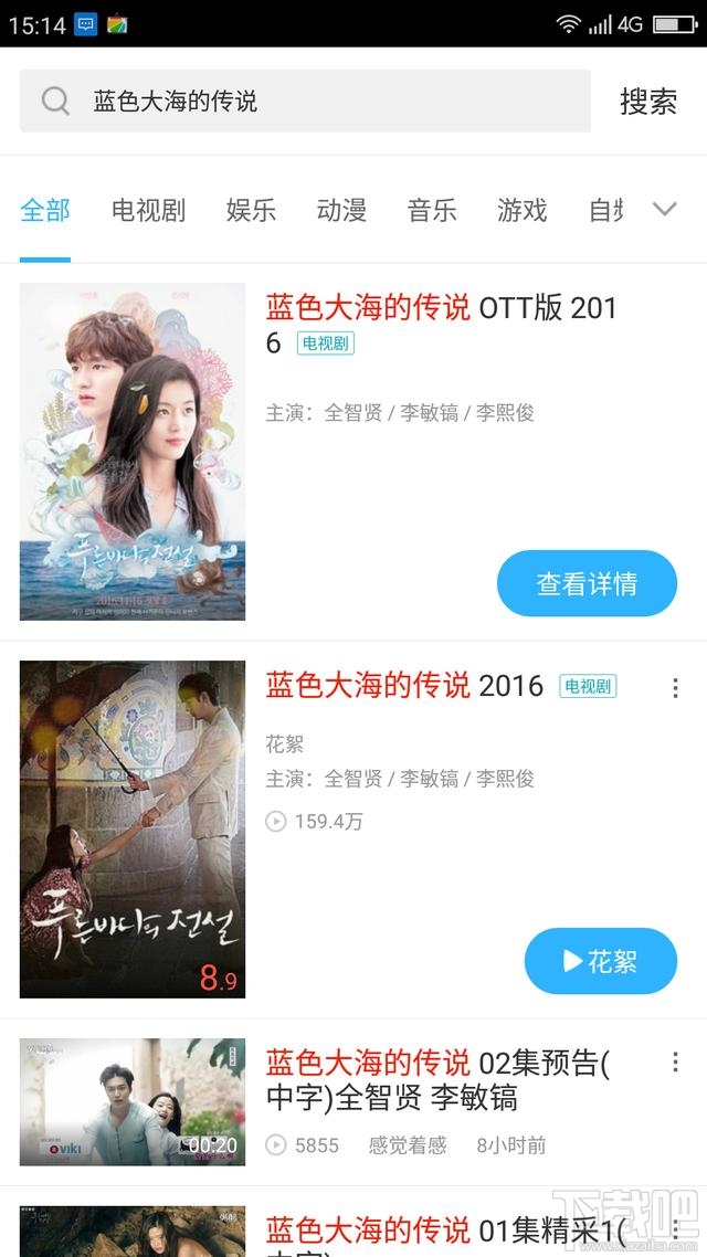 蓝色大海的传说在哪能看？韩剧蓝色大海的传说观看视频地址