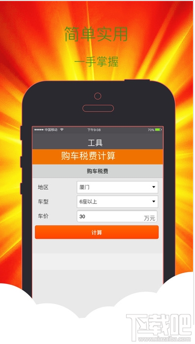 极速小额通怎么样?极速小额通详情介绍