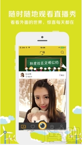 歪歪秀直播怎么样？歪歪秀直播功能介绍