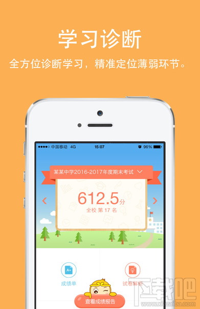 云成绩怎么查分？云成绩查分方法介绍