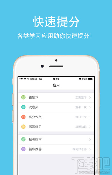 云成绩怎么看班级排名？云成绩查询班级排名方法介绍