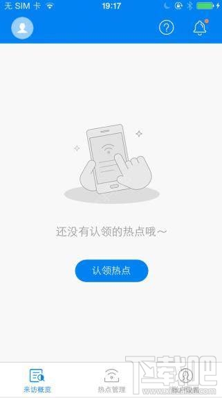 热点主人怎么用?热点主人使用教程