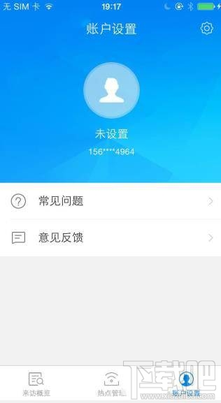 热点主人怎么用?热点主人使用教程