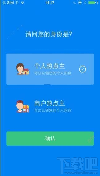 热点主人怎么用?热点主人使用教程