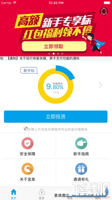 宜泉资本app是什么？ 宜泉资本app怎么样？